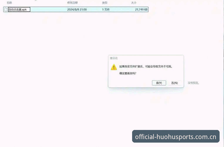 如何确保火狐体育安装包安全下载？v2.3.1版本带来哪些新体验？