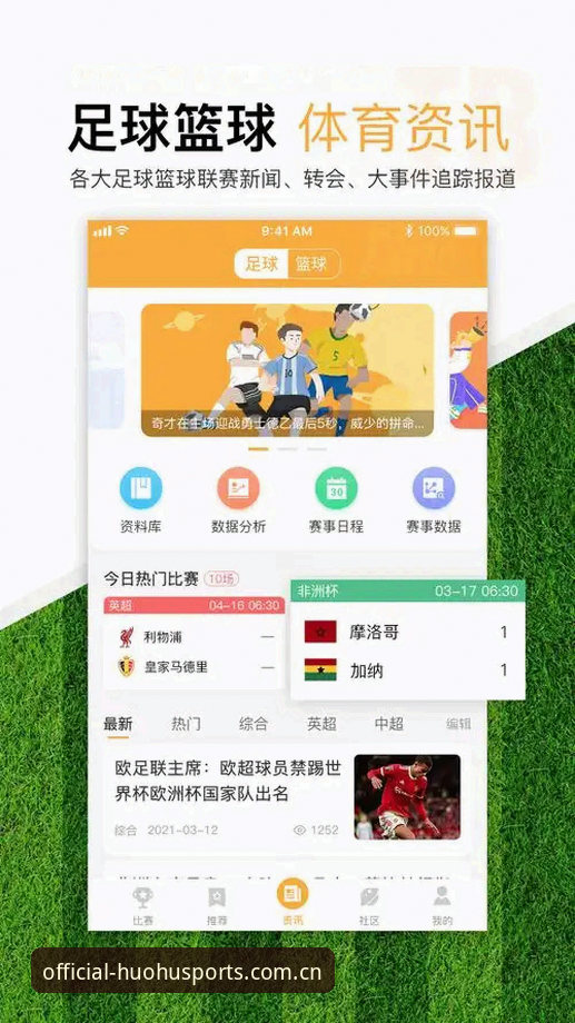 火狐体育iOS版评测最新动态：老用户实测v2.0.5版本体验分享