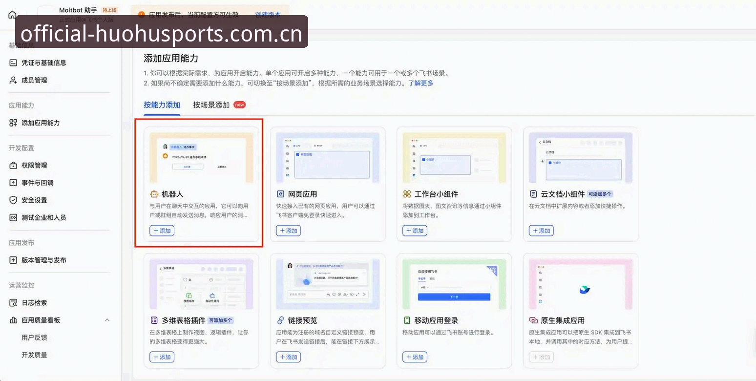 火狐体育平台v2.3.1安装配置完整操作教程