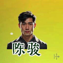 陈骏